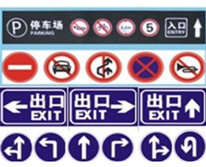 地下車庫交通設施